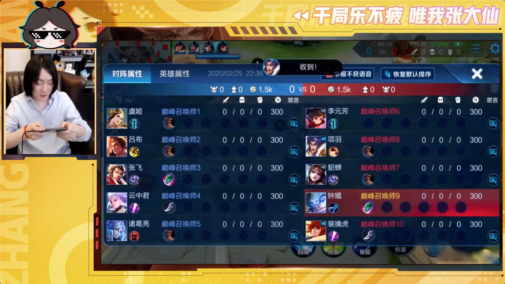 【大仙实况0226】:我的钟馗他又来了,准不准没关系,吓到了就行